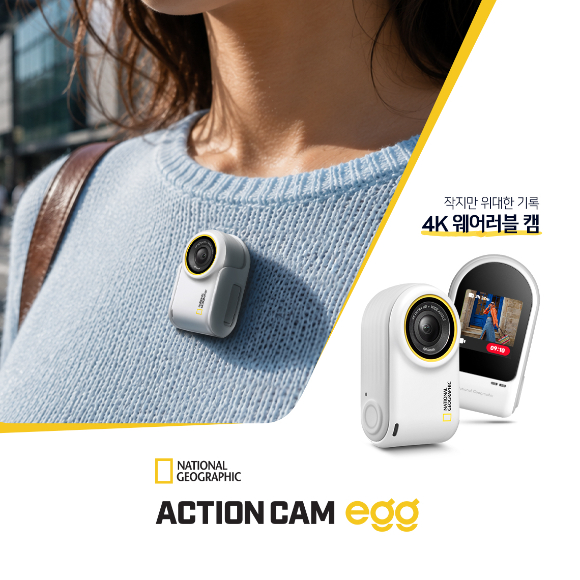 팅크웨어, 67g 초경량 4K 웨어러블캠 '액션캠 Egg' 출시