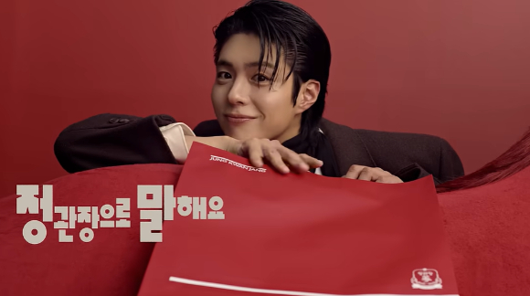 정관장 설 선물 광고. [사진=KGC인삼공사]