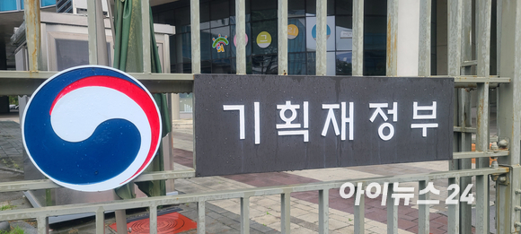 기획재정부. [사진=아이뉴스24DB]