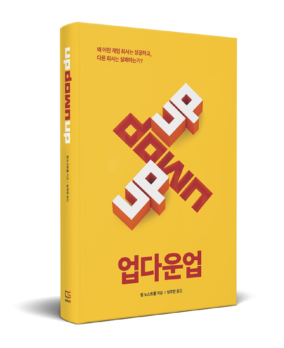 [사진=도서출판 차고]