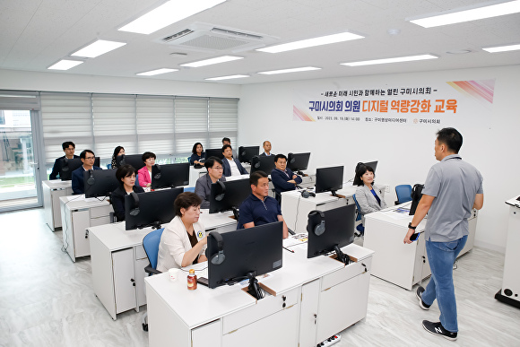 경북 구미시의원들이 지난 19일 디지털 역량강화 교육을 받고 있다. [사진=구미시의회]