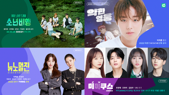 제작사 플레이리스트가 28일 2022년 신작 라인업을 공개했다. [사진=플레이리스트]