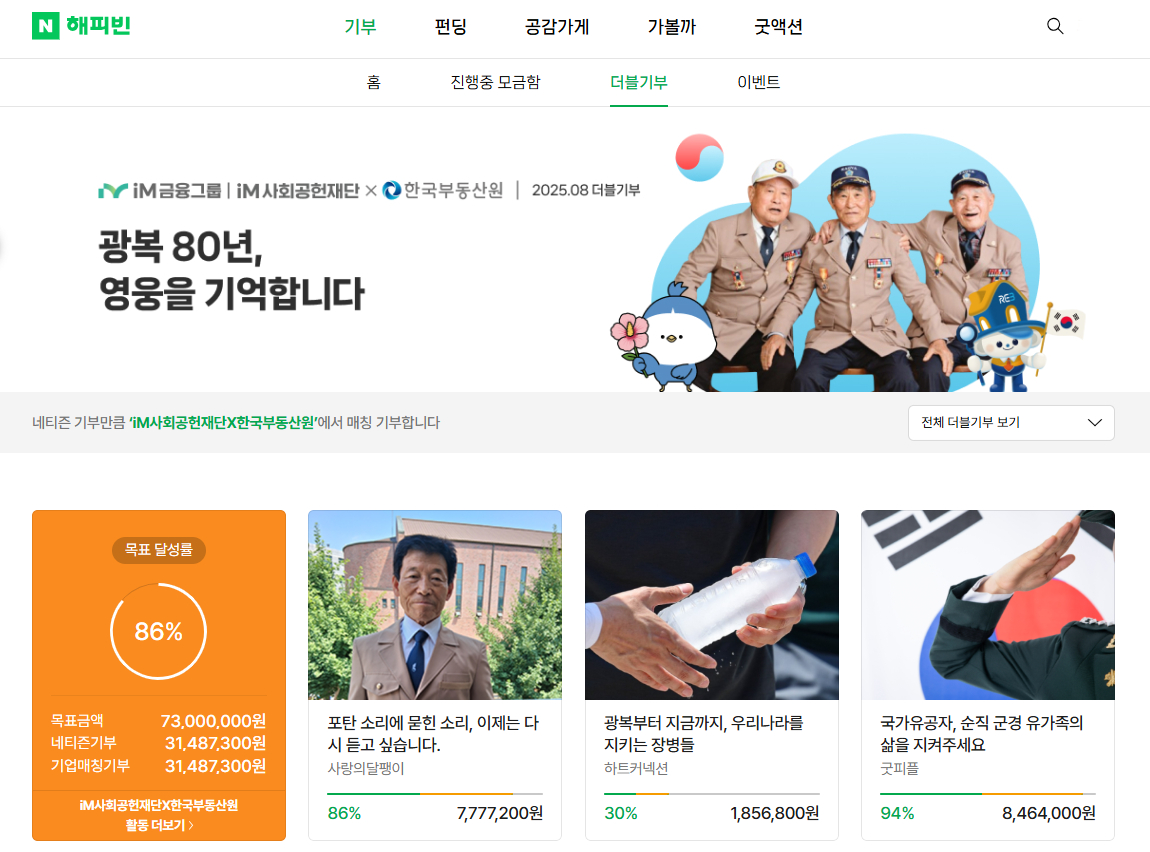  [사진=네이버]