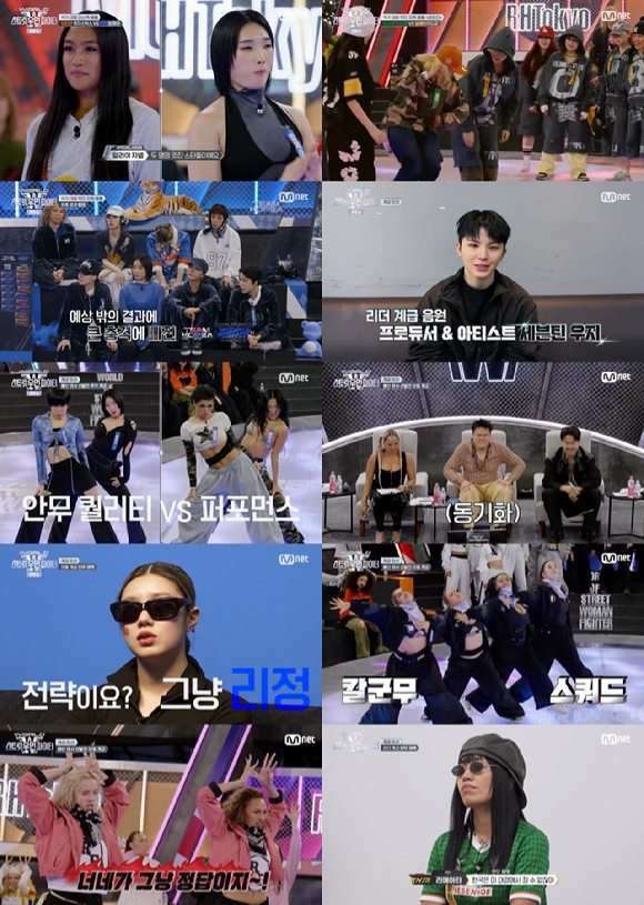 '월드 오브 스우파' 방송 화면 갈무리 [사진=Mnet]