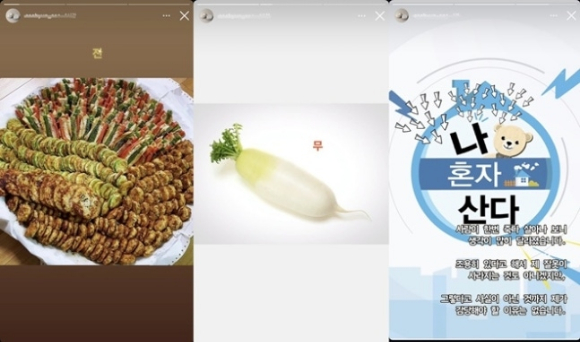 '주사이모' 이모씨가 SNS에 연일 의미심장한 글을 올리고 있다. [사진=이모씨 SNS]