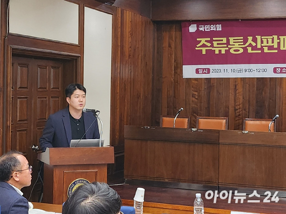 김민욱 데일리샷 대표가 10일 서울 여의도 국회도서관서 열린 '주류통신판매 활성화 논의를 위한 국회포럼'에서 주제발표를 하고 있다. [사진=전다윗 기자]