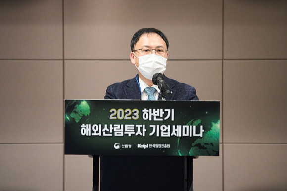 산림청 이용권 해외자원담당관이 '2023년 해외산림투자 기업세미나'에서 인사말을 하고 있다. [사진=산림청]