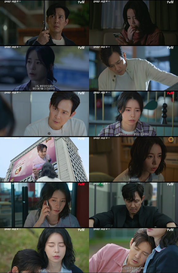 얄미운 사랑 [사진=tvN ]