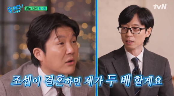 유 퀴즈 온 더 블럭 [사진=tvN]