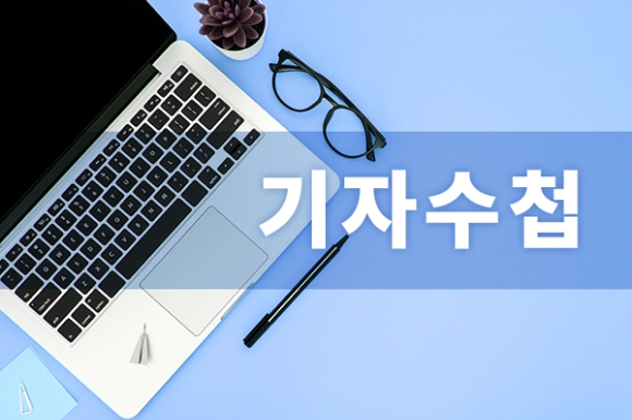 기자수첩.