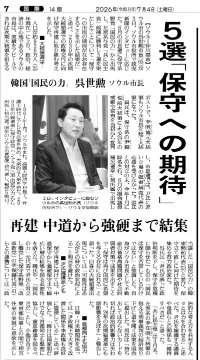 오세훈 서울시장이 3일 서울시청 집무실에서 일본 요미우리신문과 인터뷰를 하고 있다. [사진=서울시]
