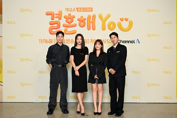 '결혼해YOU' 온라인 제작발표회에 참석한 배우 구준회, 지이수, 조수민, 이이경 [사진=채널A]