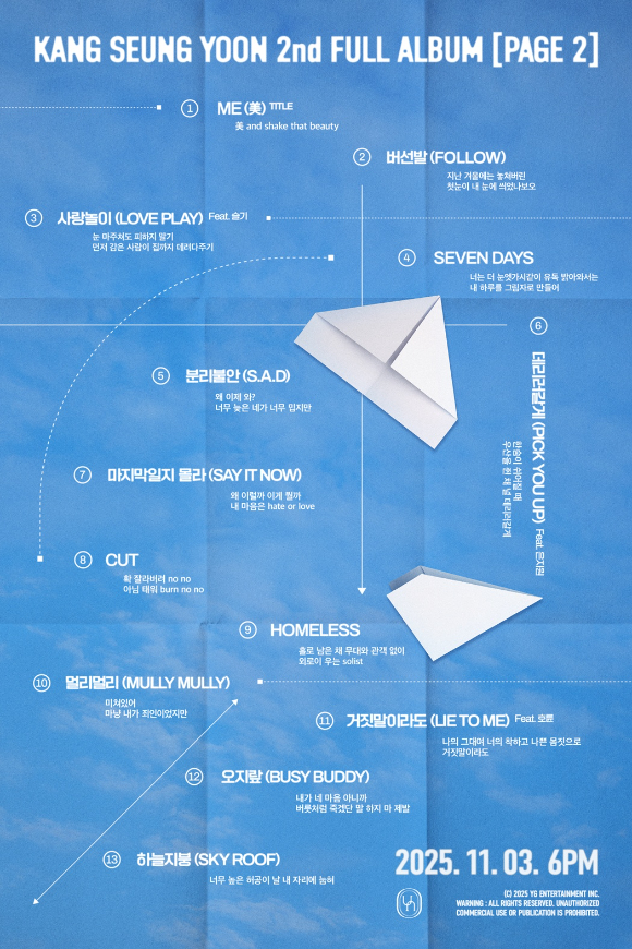 &quot;美 and shake that beauty&quot;…위너 강승윤, 노랫말로 엿본 음악 서사