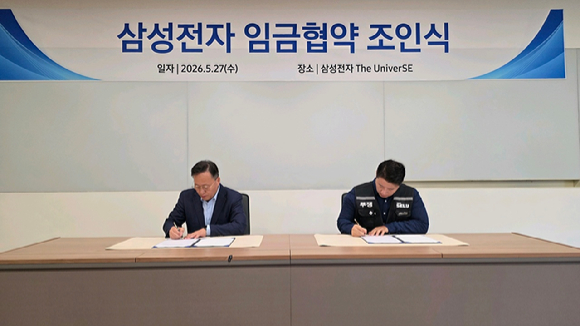 27일 삼성전자와 삼성전자 노동조합 공동교섭단 (이하 공동교섭단)은 경기 용인시 기흥에 위치한 삼성전자 The UniverSE에서 2026년 임금협약 조인식을 진행했다. 왼쪽부터 삼성전자 여명구 부사장, 삼성그룹 초기업노동조합 삼성전자 지부 최승호 위원장. [사진=삼성전자]