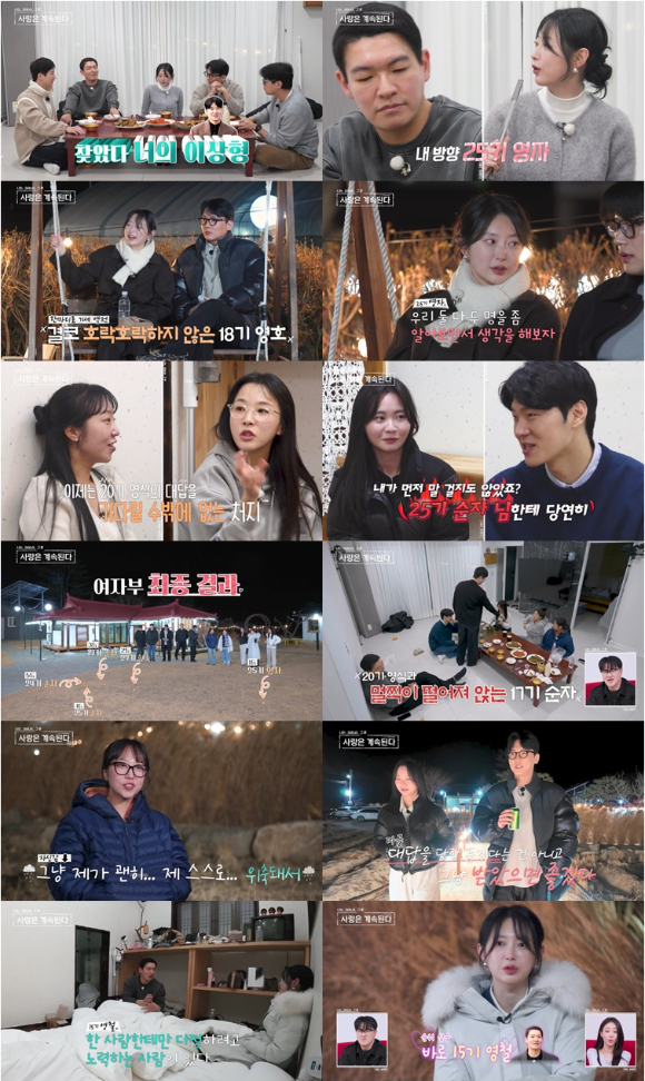 나솔사계 [사진=SBS PLUS, ENA ]