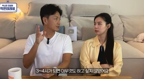 진태현 박시은 [사진=유튜브]