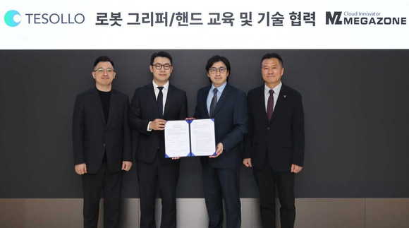 서울 역삼동 메가존클라우드 연락사무소에서 열린 로봇 그리퍼&middot;핸드 교육 및 기술 협력을 위한 업무협약식에서 (왼쪽부터) 류우석 테솔로 CTO, 김영진 대표, 이주완 메가존 의장, 이재석 메가존 부사장이 협약서를 교환하고 있다. [사진=메가존클라우드]