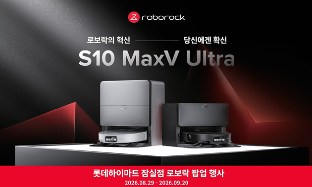 로보락이 롯데하이마트 잠실점에서 플래그십 로봇청소기 'S10 맥스V 울트라'를 직접 체험할 수 있는 오프라인 팝업을 운영한다. [사진=로보락]
