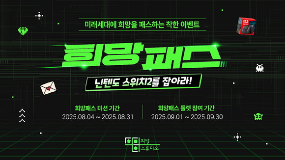 [사진=스마일게이트]