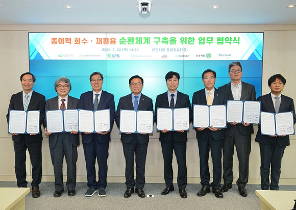 동아제약 천안공장이 지난 22일 천안시와 '종이팩 회수·재활용 순환체계 구축을 위한 업무협약'을 체결했다. [사진=동아제약]