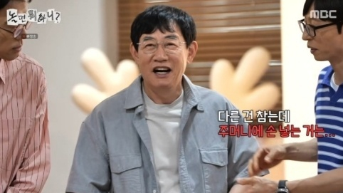 '놀뭐' 유재석, "아메리칸 스타일" 주머니 손 넣은 이경규 태도 지적 "여긴 아메리카 아냐"