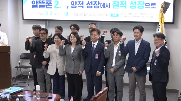 2일 서울 여의도 국회의원회관에서 열린 '알뜰폰 2.0, 양적 성장에서 질적 성장으로' 정책 세미나에서 참석자들이 기념촬영을 하고 있다. [사진=서효빈 기자]