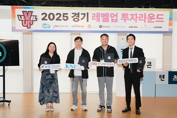 레벨업 투자라운드 1회차 현장사진 [사진=경기콘텐츠진흥원]