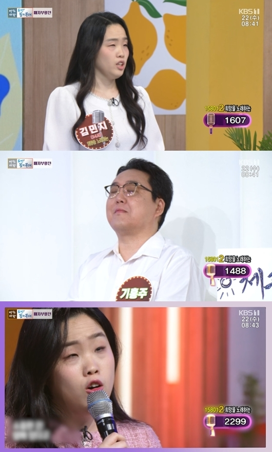 '아침마당' 방송 화면 갈무리 [사진=KBS]