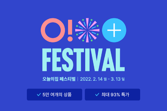 [사진=오늘의집]