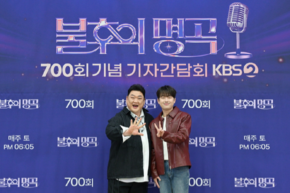 불후의 명곡 700회 기자간담회 [사진=KBS ]