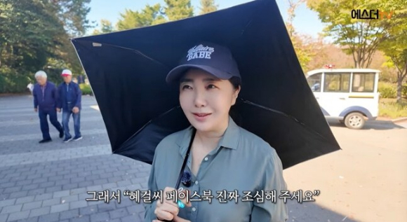 여에스더, 홍혜걸 '암살자들' 저격에 분노 "회사 업무 마비...회사 팔아버릴 것"