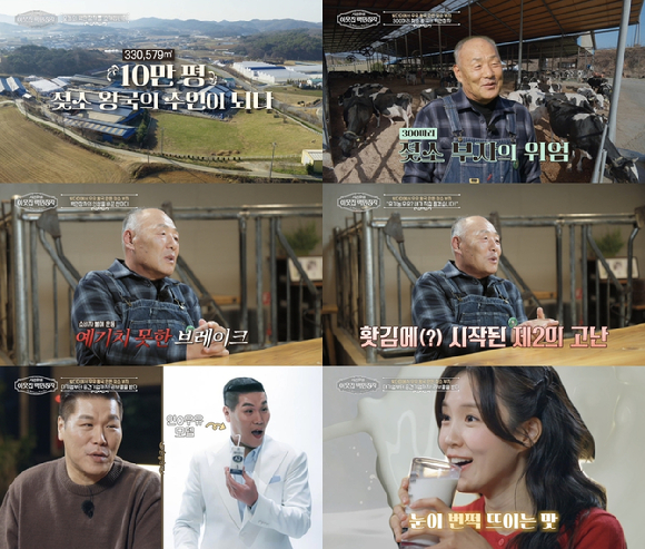 서장훈의 이웃집 백만장자 [사진=EBS ]