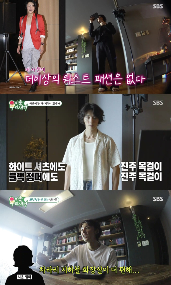 SBS '미운 우리 새끼'(미우새)에 강다니엘과 윤시윤이 출연했다. [사진=SBS 방송화면 캡처]