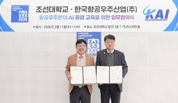 한국항공우주산업(KAI)와 조선대학교가 지난 11일 항공우주분야 인공지능(AI) 융합 교육을 위한 업무 협약식을 체결하고 있다. [사진=KAI]