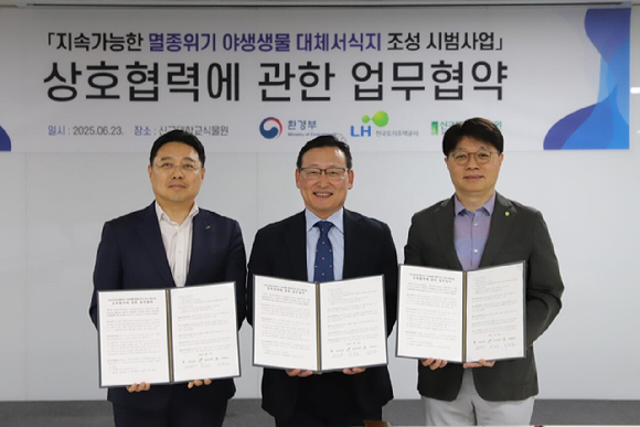 신구대학교에서 열린 '지속가능한 멸종위기 야생생물 대체서식지 조성 시범사업 상호협력에 관한 업무협약식'에서 김태오 환경부 자연보전국장(가운데)과 박동선 LH 국토도시본부장(왼쪽)과 이동원 신구대학교 산학협력처장(오른쪽)이 협약 기념사진을 촬영하고 있다. [사진=LH]