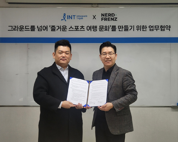 너드프렌즈, 인터파크트리플과 맞손 "국내외 축구 테마여행 상품 기획" - 뉴스 썸네일 이미지