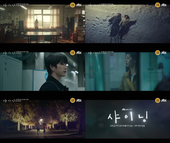 '샤이닝' 박진영x김민주, 눈부신 첫사랑의 기억 "한 번은 꼭 보고 싶었는데"