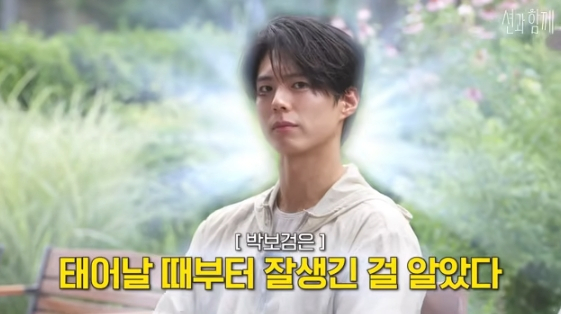 박보검 [사진=션 유튜브 채널]