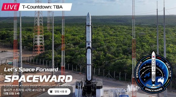 이노스페이스의 소형 로켓 '한빛-나노'가 20일 여러 차례 연기 끝에 브라질 현지에서의 20일 발사는 무산됐다. 발사 윈도우 기간인 22일 이내에 다시 발사할 예정이다. [사진=이노스페이스]