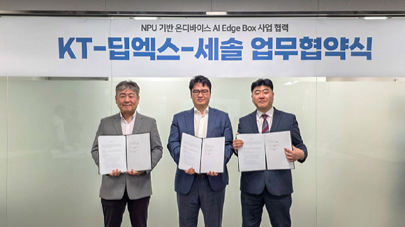 KT, 딥엑스·세솔과 NPU 기반 온디바이스 AIoT 사업 협력