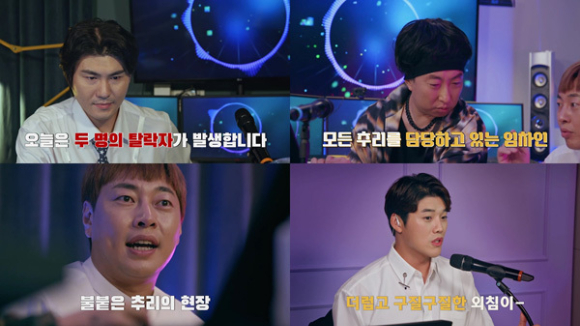 '가상세계지만 스타가 되고 싶어' 박명수가 '브레인' 이진호의 도움을 받아 반전의 기회를 노린다.[사진=티빙]