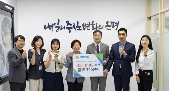 유용재 삼표그룹 사회공헌단장(사진 왼쪽에서 다섯 번째)과 남윤식 삼표그룹 봉사동호회장(왼쪽에서 여섯 번째), 김미경 은평구청장(왼쪽에서 네 번째) 등 주요 관계자들이 지난 10일 은평구청에서 열린 후원금 전달식에서 기념촬영을 하고 있다. [사진=삼표그룹]