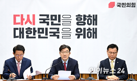 권성동 국민의힘 원내대표가 9일 오전 서울 여의도 국회에서 열린 원내대책회의에서 발언하고 있다. [사진=곽영래 기자]