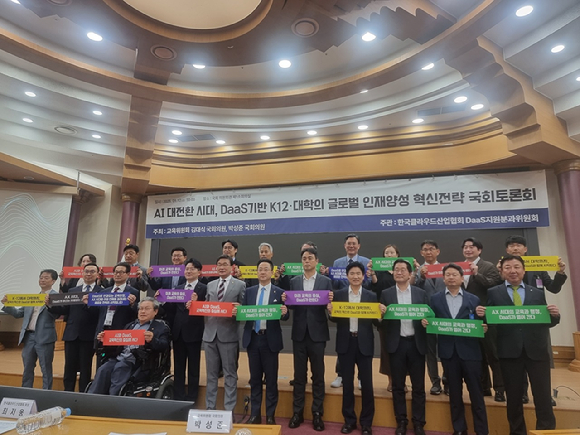한국클라우드산업협회(KACI) 산하 DaaS 지원분과위원회 주최로 12일 오전 국회 의원회관에서 열린 「대전환 시대 기반 대학·K-12 글로벌 AI·DaaS 인재양성 혁신전략」 국회 정책토론회 참가자들이 기념 촬영하고 있다. [사진=윤소진 기자]