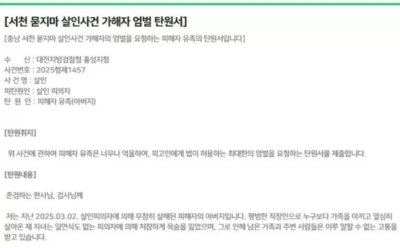 지난 2일 충남 서천에서 산책 중이던 40대 여성을 별다른 이유 없이 흉기로 살해한 이지현(34)의 신상 정보가 경찰을 통해 공개됐다. [사진=충남경찰청]