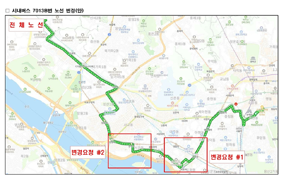 시내버스 7013B 노선 변경 요청(안) 전체 노선도. [사진=마포구]