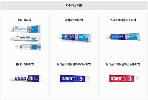 애경산업이 일부 중국산 치약 제품에 대해 자발적 회수 조치에 나섰다. [사진=애경산업 홈페이지 캡처]