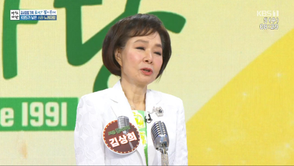 가수 김상희가 '아침마당'에 출연해 인생 이야기를 전하고 있다. [사진=KBS 방송화면 캡처]