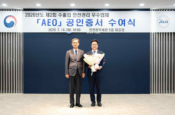 14일 인천본부세관에서 열린 수출입안전관리우수업체(AEO) 공인증서 수여식에서 강성환 셀트리온 공급운영본부장(오른쪽)과 고석진 인천본부세관장이 기념 촬영을 하고 있다. [사진=셀트리온]