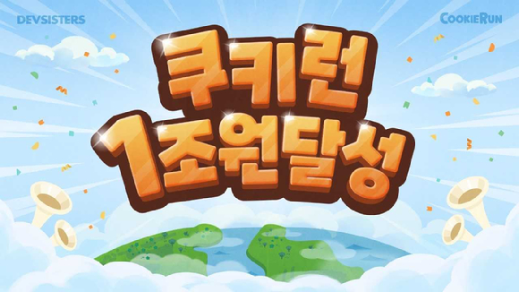 [사진=데브시스터즈]